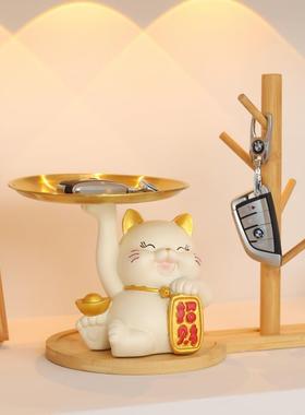 客厅现代进门厅玄关摆件室内装饰品招财猫钥匙收纳摆设新居乔迁礼