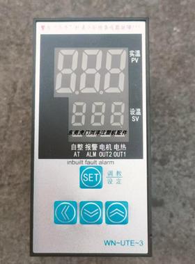 WN-UTE-3数显温控器 温度表 烘干机 塑料干燥机温控仪现货