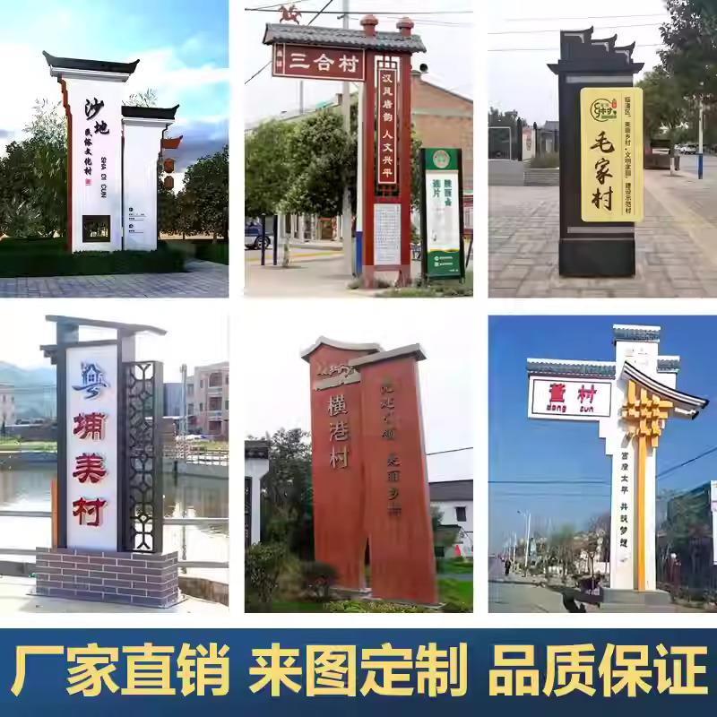 价值观美丽乡村标牌标识牌定制社会主义核心价值观核心价值观标牌