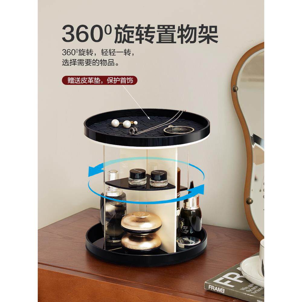 旋转亚克力化妆品收纳盒桌面首饰香水托盘玄关梳妆台护肤品置物架
