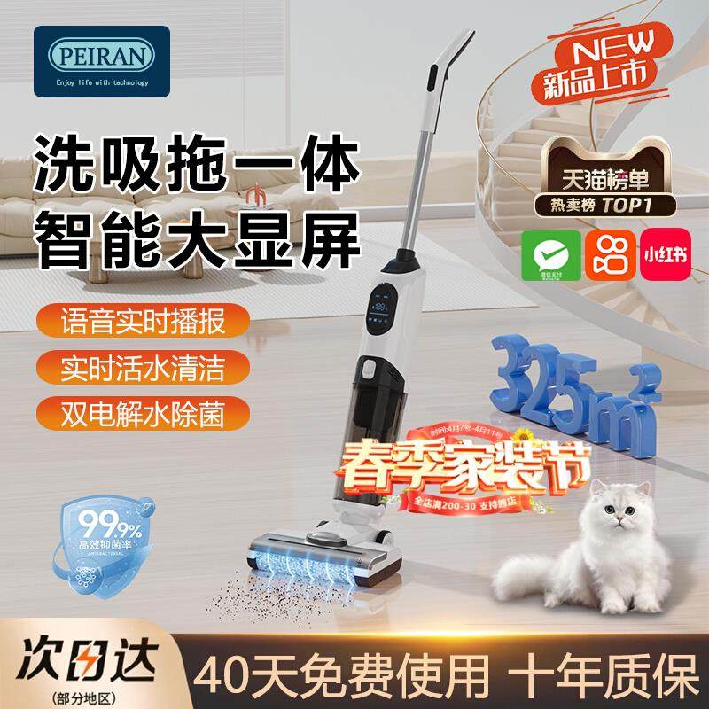 裴苒新款洗地机吸拖洗一体家用全自动三合一扫地电动拖把自动清洗