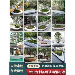 玻璃钢树池座椅户外园林景区异形花坛坐凳公园广场围树种植池定制