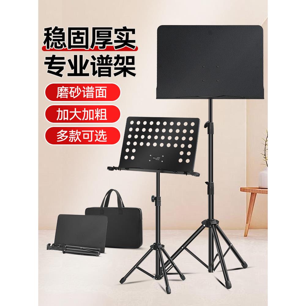 音乐架便携式可折叠音乐架吉他家用音乐架古筝小提琴架乐谱架