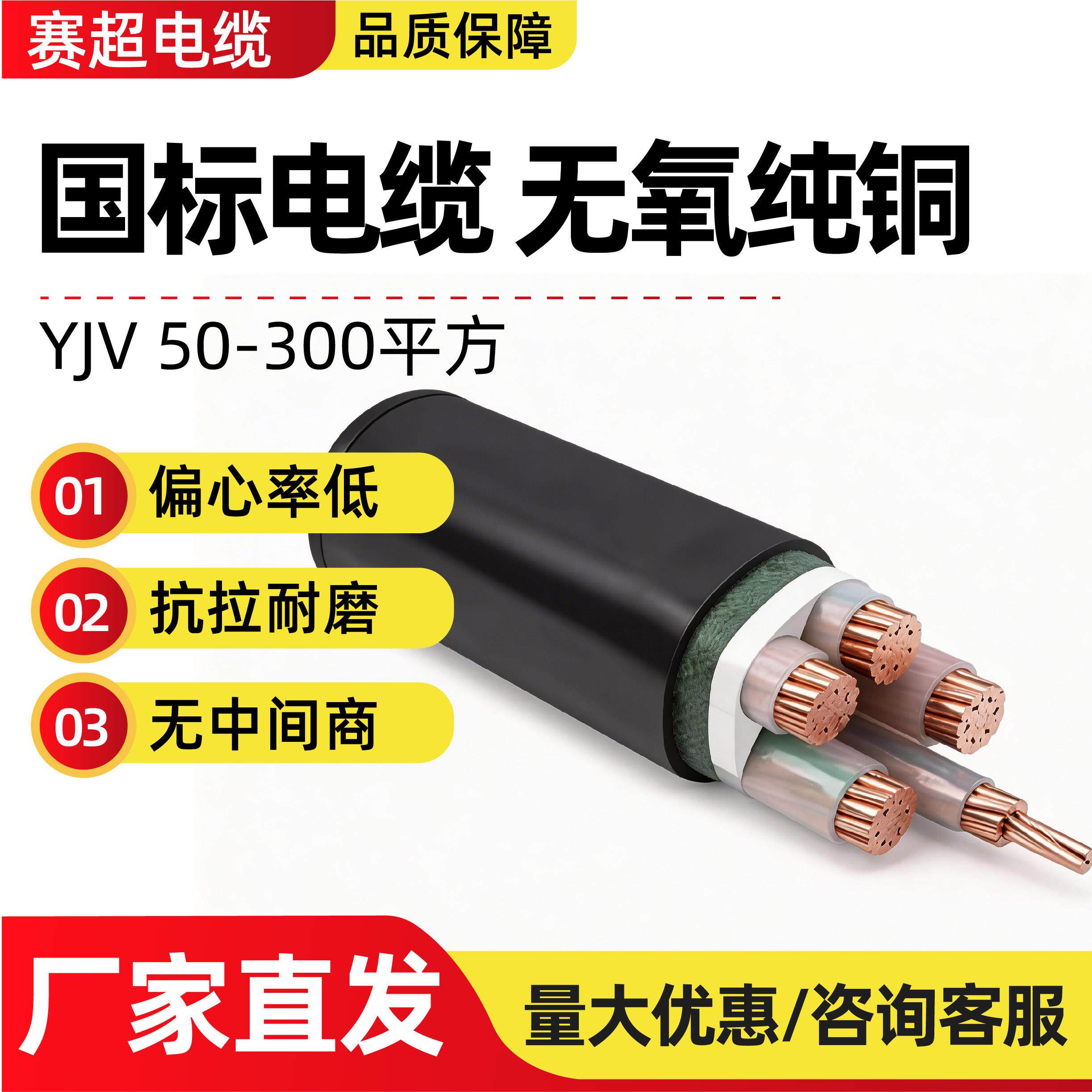 国标YJV电缆线纯铜3+1 4 5芯50 70 95 120 150平方三相四线电缆线