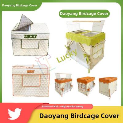 达洋鸟笼笼衣b4001b5001b6001b6045鹦鹉罩套加棉加厚保暖遮光