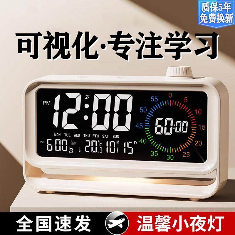 可视化计时器闹钟起床多功能学生儿童时间管理器学习倒计时提醒器,家居饰品,台钟/闹钟,淘宝优惠券,粉丝福利购,淘宝优惠卷