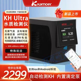 卡默尔KHU 海缸水质检测仪KHUltraAPP报警自动检测kh自动补充钙反