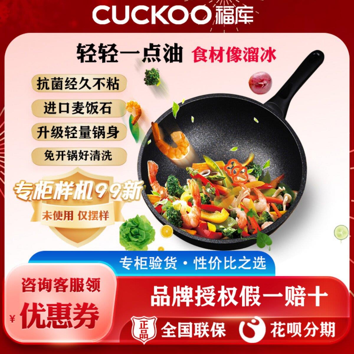 凯晨德乐kitchendele 韩国原装进口不粘锅煎锅麦饭石炒锅30cm明火