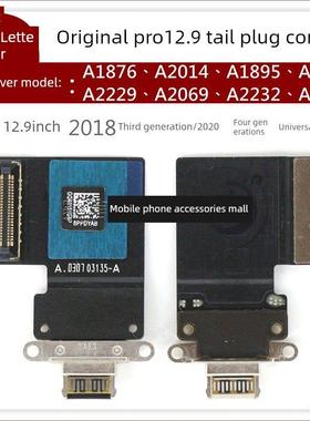 原装iPad Pro12.9 4代尾插排线A2229 A2069 A2232 A2233充电排