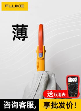 福禄克钳形表F302+ 303 305 312 317 319 325电流表F301A+/B/C/D
