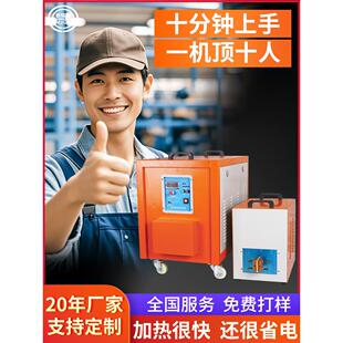 高频感应加热机淬火退热热处理铜管焊机加热器小型中频熔炼炉
