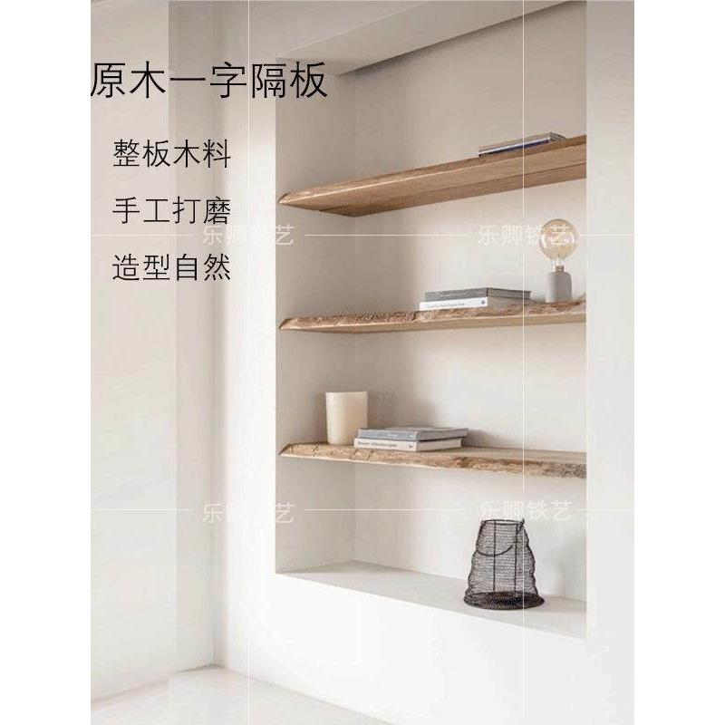 原木一字隔板墙上置物架卧室自然边木板书架厨房层板架客厅木搁板