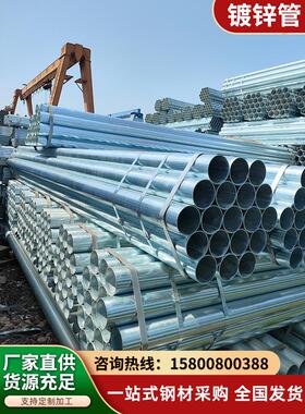 镀锌钢管6米镀锌管圆管热镀锌消防管道100DN50消防管25友发20水管