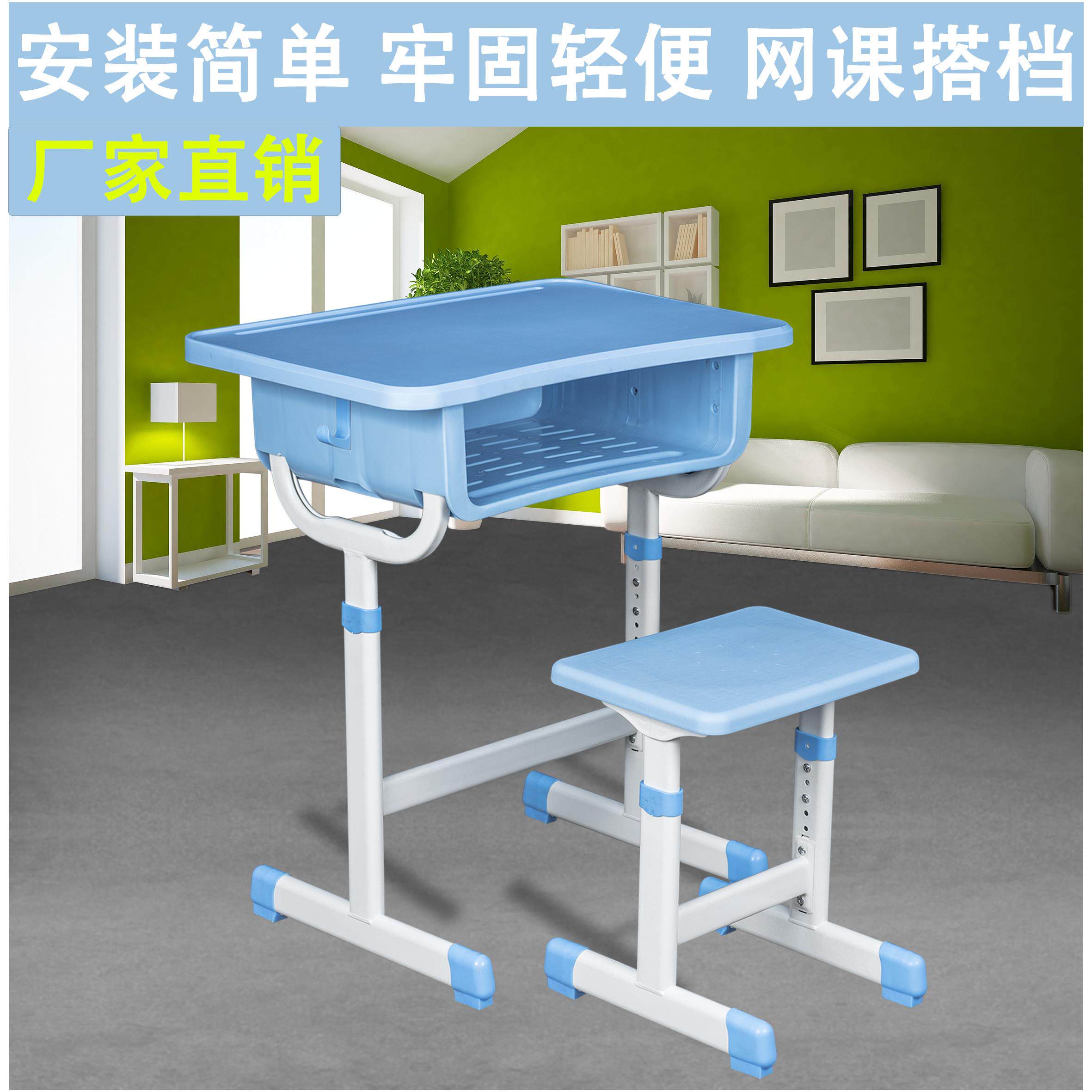现代简约可升降儿童学习桌椅组 适用小学生补习班用 加厚网课桌椅