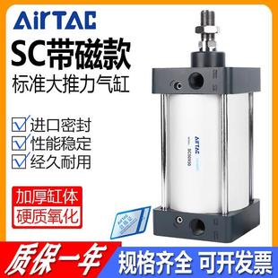 标准气缸亚德客型小型气动大推力SC32X40X50X63X80X100X125X160