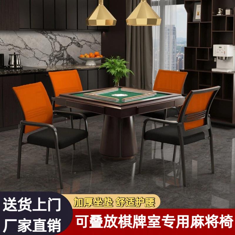 麻将专用椅子四脚椅棋牌室椅子舒适凳子人体工学椅耐用休闲 座椅