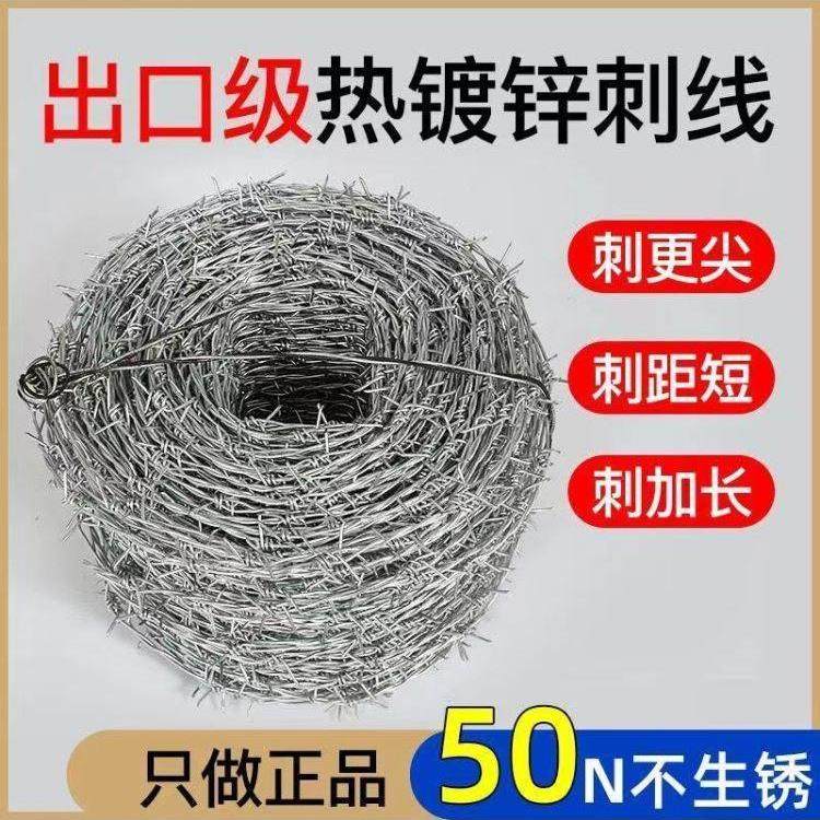 防盗刺绳带刺防护网牛羊热镀锌铁丝防爬铁蒺藜钢丝围墙围栏铁丝网,五金/工具,护栏/隔离栏,淘宝优惠券,粉丝福利购,淘宝优惠卷