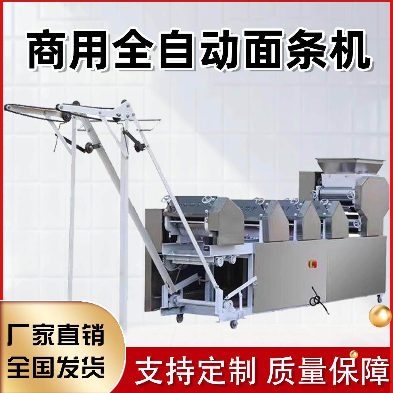 多功能面条机商用鲜湿面条机全自动爬杆挂面机商用压面叠皮一体机