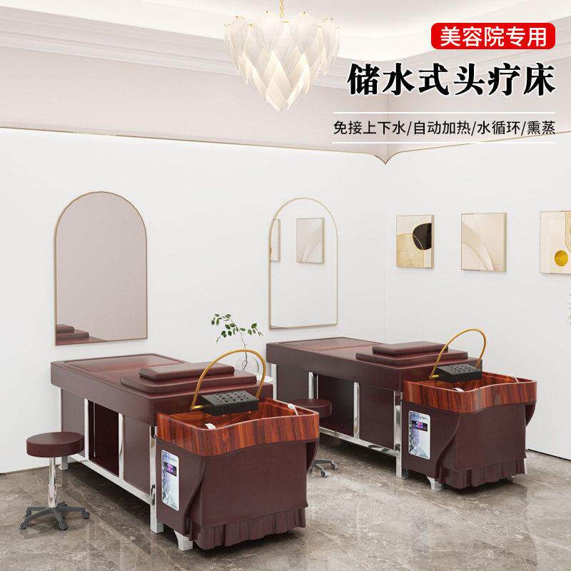 泰式头疗洗头床理髲店美容院专用熏蒸按摩水循环储水式免接上下水