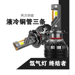 70瓦 超亮 三铜管 汽车LED大灯灯泡 聚光H7 理想之光系列 亮雀