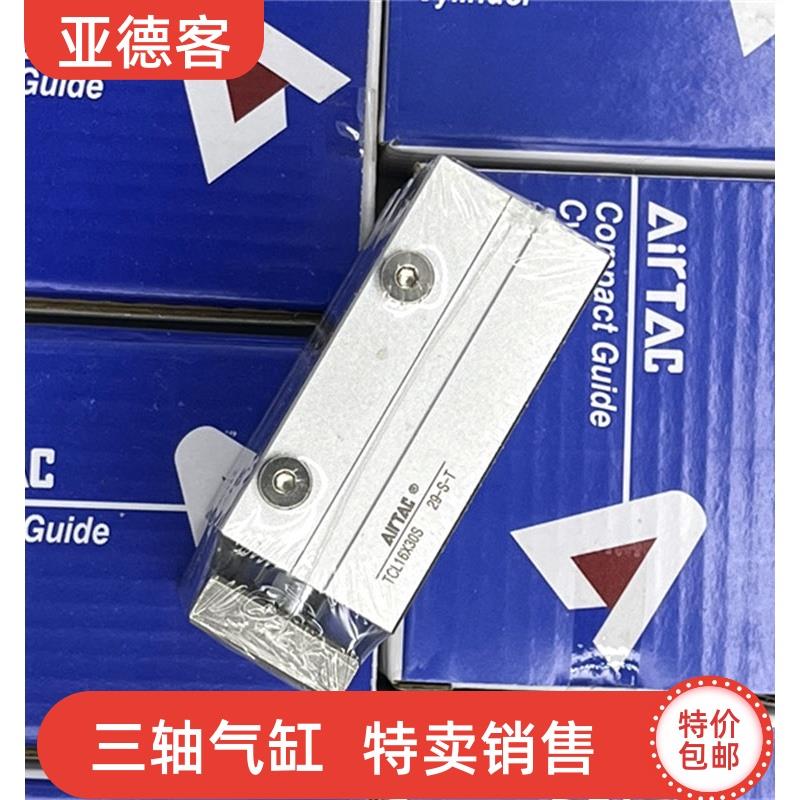 亚德客三轴气缸 TCL16/TCM20X10S/20S/25S/30S/40S/50S/75S/TCL12