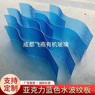 科技馆吊顶装饰蓝色水波纹波浪板异形加工条纹激光任意切割亚克力