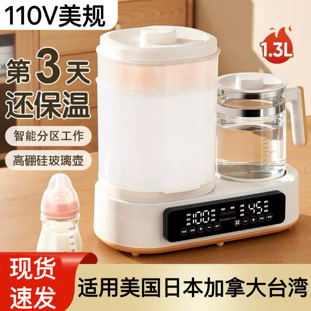 110V美规恒温调乳器多功能暖奶温奶器婴儿蒸汽奶瓶消毒器快煮壶
