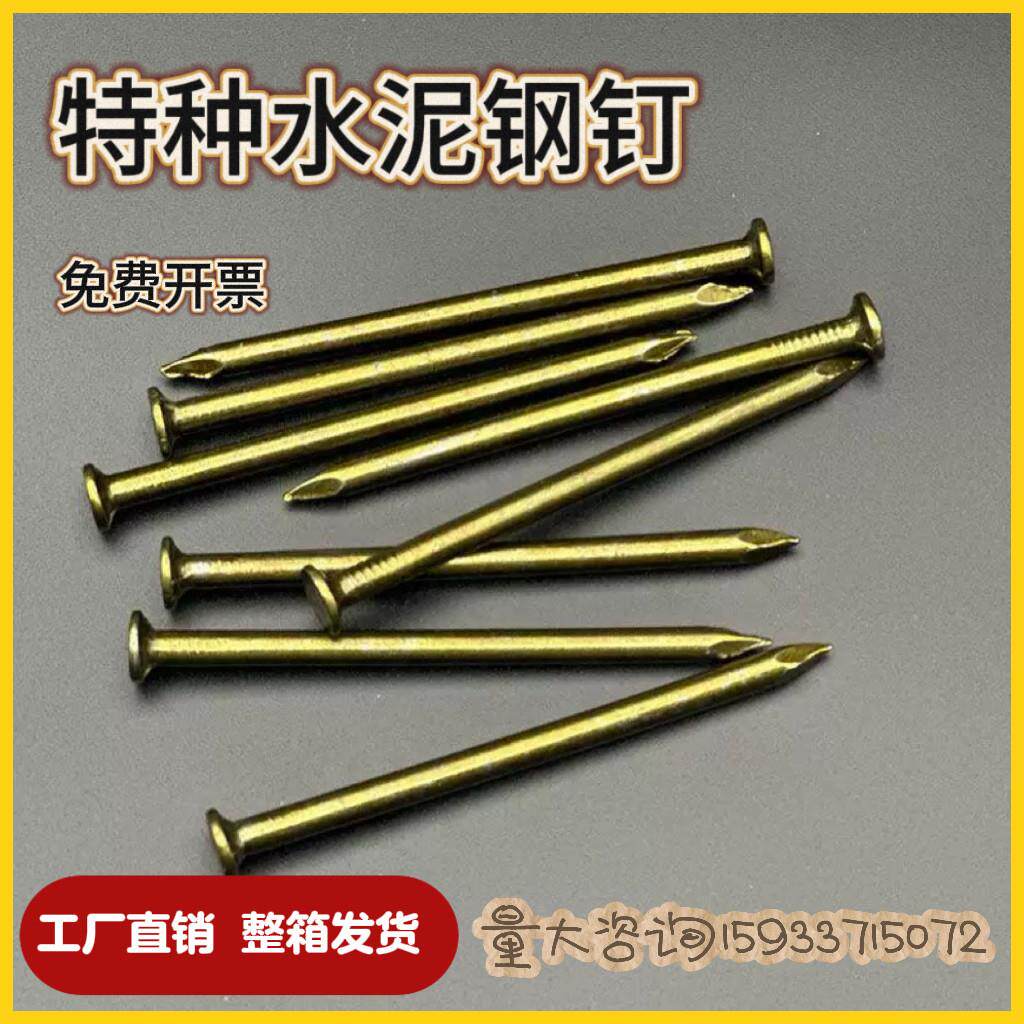 水泥钉子挂画钢钉墙面挂物固定上墙相框字画结婚照挂钩高强度承重