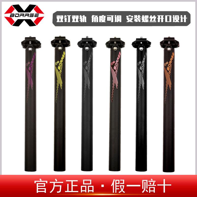 BOARSE博睿思土坡登山自行车坐管杆坐垫座杆管坐杆车座垫管配件30