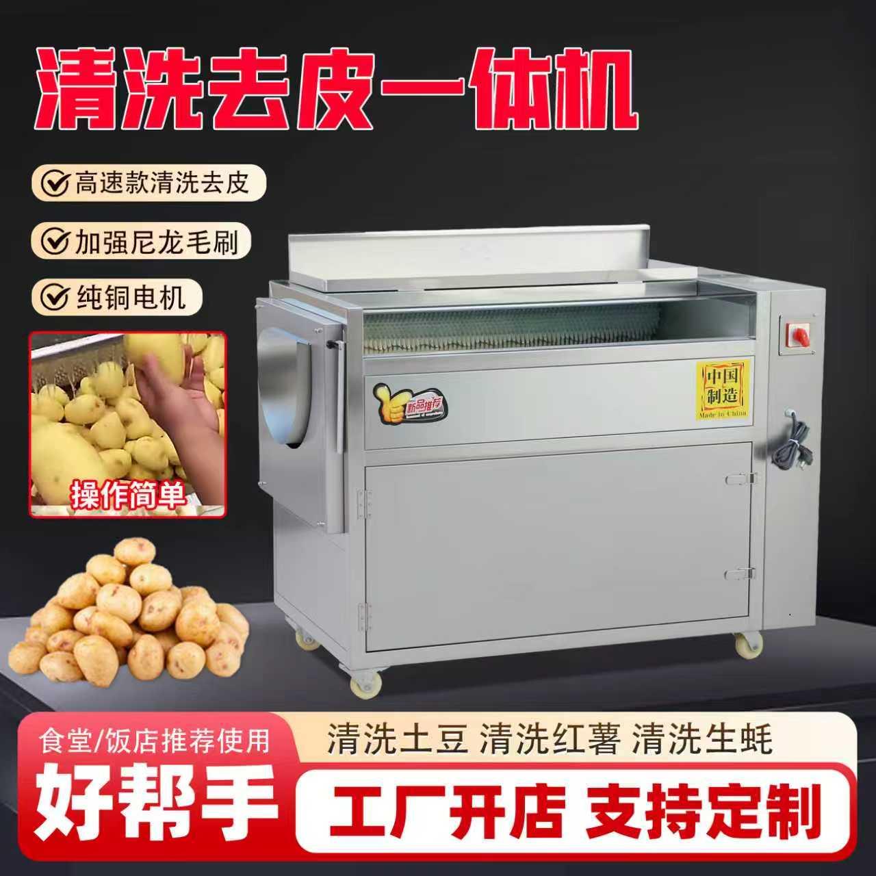 土豆去皮机大型毛刷清洗机商用全自动猪蹄洋芋红薯萝卜莲藕削皮机