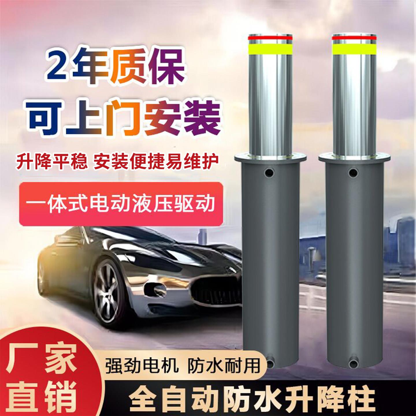 全自动电动液压升降柱不锈钢遥控半自动路障伸缩地桩停车场升降柱