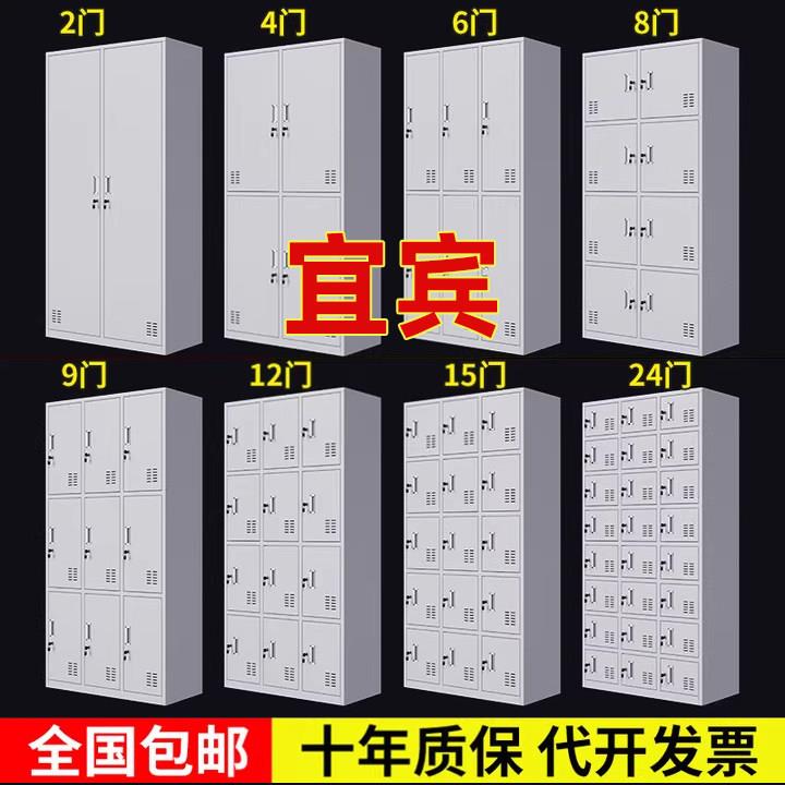 宜宾更衣柜员工柜钢制储物柜六门商用宿舍铁皮换衣柜带锁寄存放柜