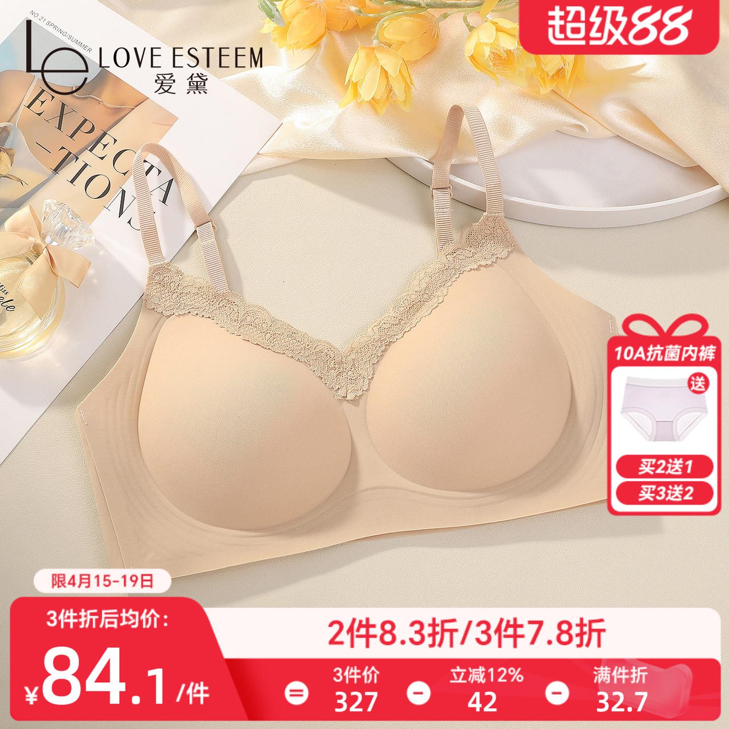 爱黛果冻条软支撑小胸上托聚拢内衣女无痕无钢圈美背文胸A70443N