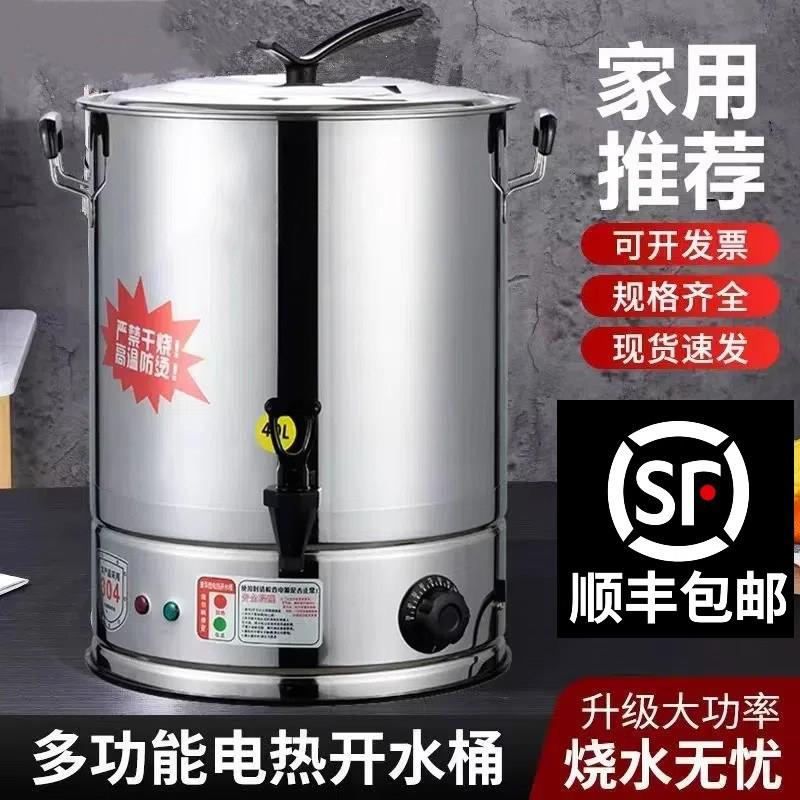 电热烧水桶烧水壶大容量烧水器商用恒温洗澡月子自动加热不锈钢桶