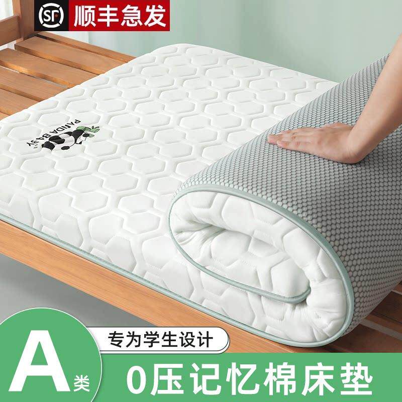 记忆棉床垫宿舍学生单人软垫床垫90x190x200cm乳胶儿童住校专用