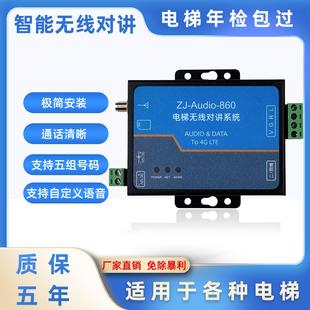 电梯无线 线对讲电话别墅三方五方通话系统VOLTE一键呼叫插卡设备