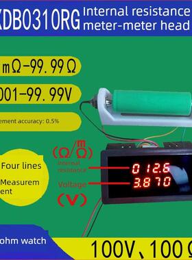 Ttl串口锂电池内阻计DIY内阻计Xdb0310Rg毫欧姆计高精度电池测量