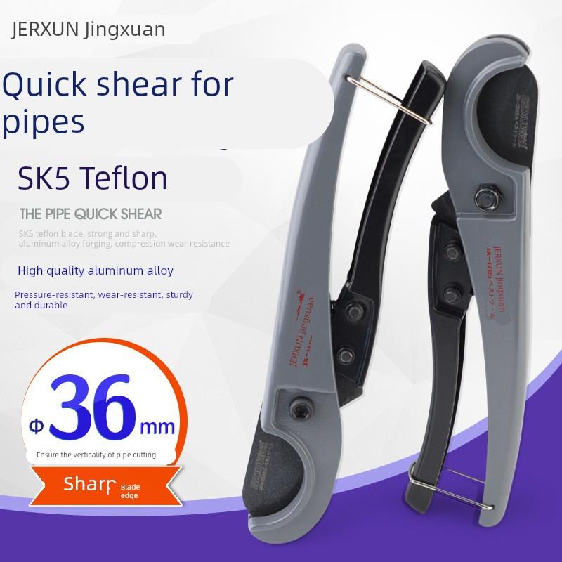 德国进口水管切刀快剪PVC管子割刀PPR剪刀割管器切割高效不卡防滑