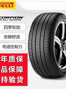 全新倍耐力耐磨普通轮胎225 245 255 275/35 40 45 50R1819 20 21