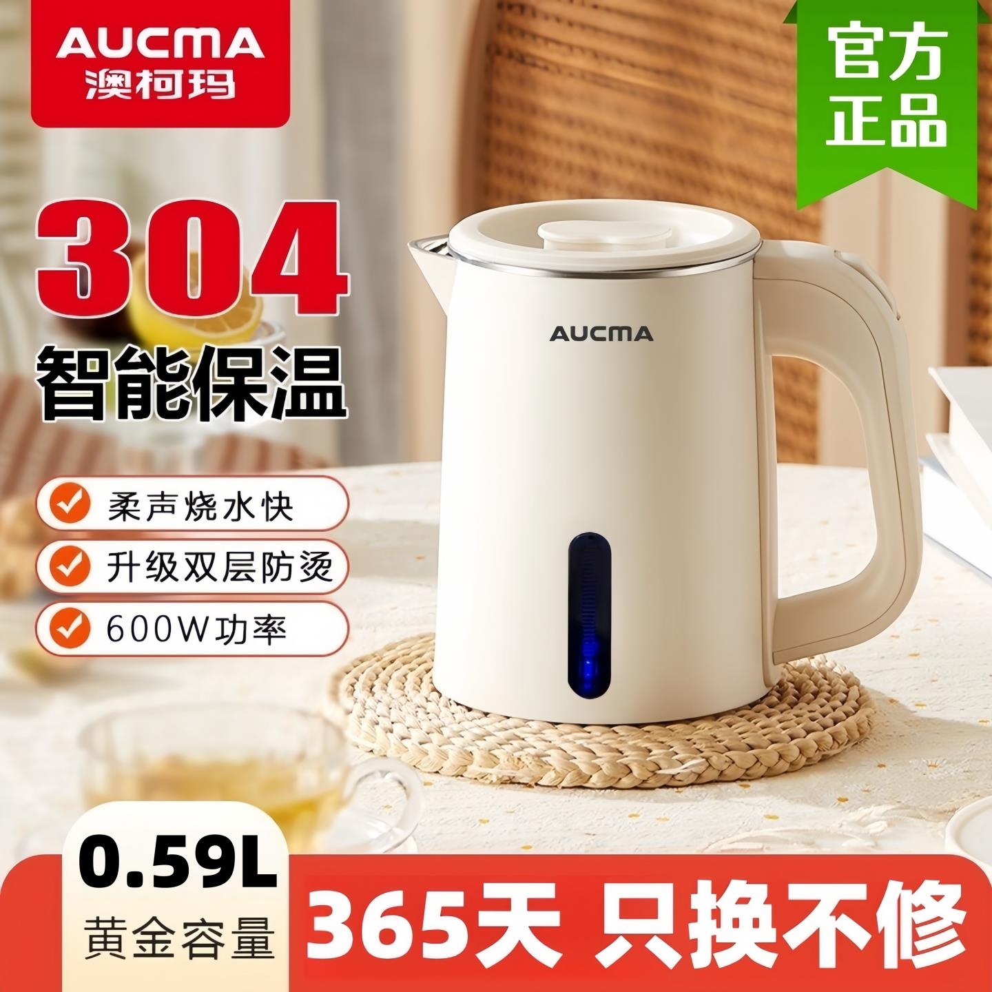 澳柯玛迷你电热水壶小型0.59L升304可携式1一人用mini烧水壶杯316