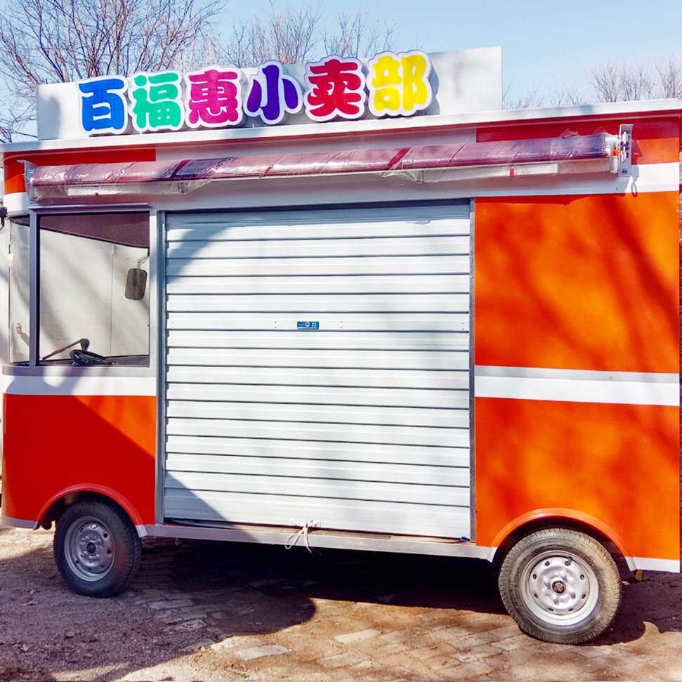 移动超市车小卖部多功能餐车文具百货售货摆摊房车电动四轮车便利