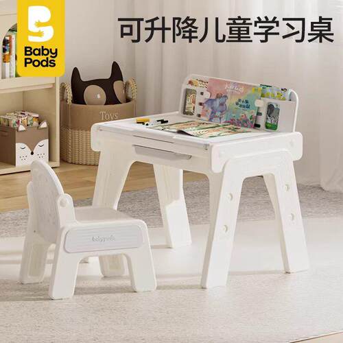 简约可升降儿童学习桌椅套装塑料书桌带储物抽屉可绘画
