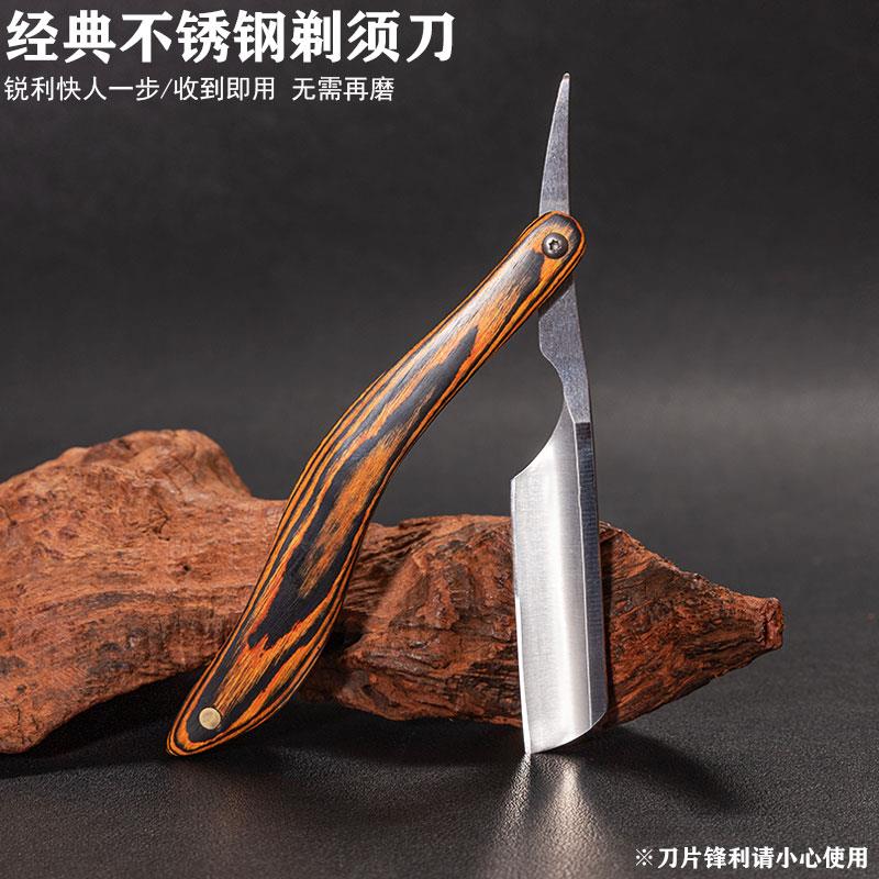 剃胡刀刮胡刀手动经典理髲刀刮刀不锈钢踢刀刮脸刀黄黑彩木修面