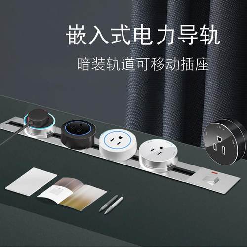 台湾110v暗装嵌入式轨道插座国际通用插排移动厨房多功能电力导轨