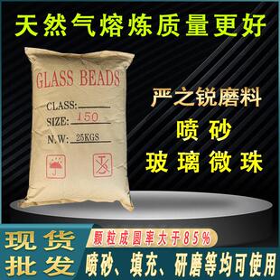喷砂机专用玻璃微珠80目不锈钢喷砂砂料玻璃珠美缝剂填充用玻璃珠