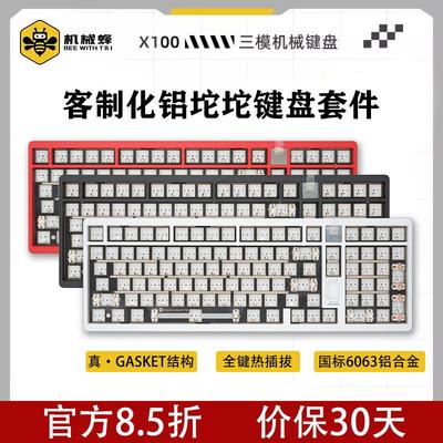 机械蜂X100Max套件客制化铝坨坨CNC三模RGB机械键盘真Gasket结构