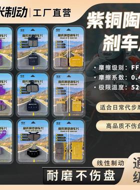 小牛N1/N1S/NQi/GT/M1/U1/G1/G5/NXT 改装升级前后轮煞车片碟煞皮