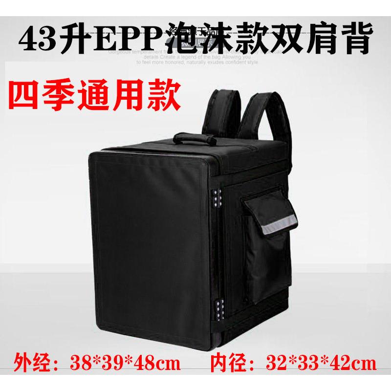 新款43升epp泡沫箱双肩背外卖保温箱送餐箱西餐汉堡炸鸡配送箱