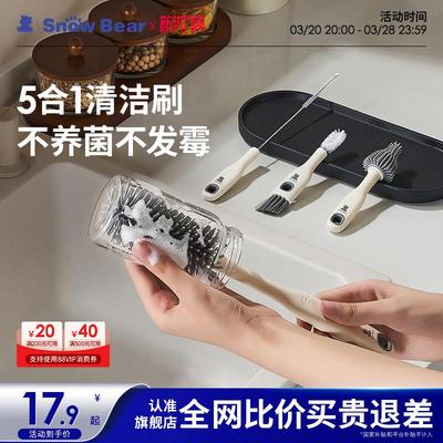 Snowbear硅胶奶瓶刷婴儿专用奶瓶清洗刷新生儿宝宝奶嘴刷吸管刷