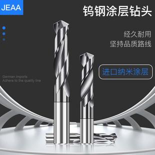 硬质合金钨钢钻头大全高硬度涂层麻花加长进口不锈钢打孔直柄钻咀
